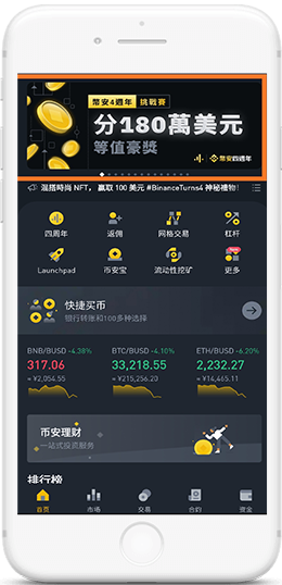 幣所NFTapp下载APP界面